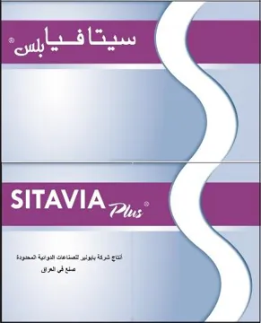 سيتافيابلس/ SITAVIA Plas