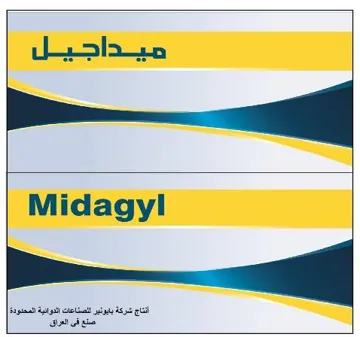/ميداجيلMidagyl