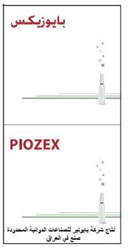 /بايوزيكسPIOZEX