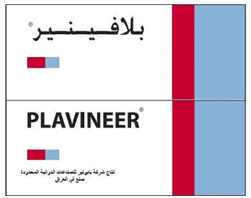 /بالفينيرPLAVINEER