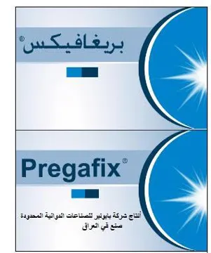 /بريغافيكسpregafix