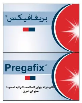 /بريغافيكسpregafix