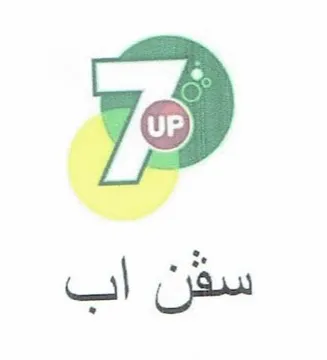 7 UP -سظن اب