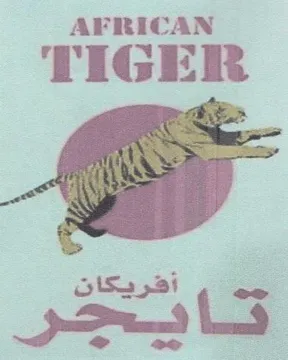 AFRICAN TIGER - افريكان تايجر