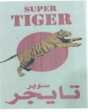 سوبر تايجر- SUPER TIGER
