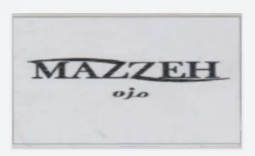 MAZZEH - مزة