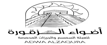 أضواء الزقورة- ADWA ALZAQURA