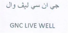 GNC LIVE WELL – جي ان سي ليظ وال