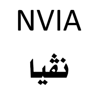 NVIA - نيظا