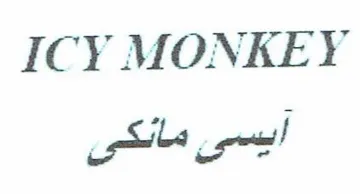 ICY MONKEY – ايسي مانكي