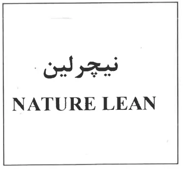 NATURE LEAN نيضرلني