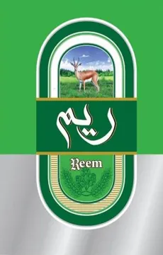 ريم- Reem
