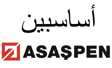 2 ASAS IS, ERKEZI KAVACIK, BEYKOZ,34810ISTANBUL, TURKRY . ناوى هيما / اسم العلامة:- (أساسبين-[(85/85)