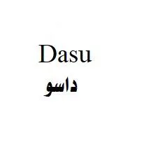 داسو- Dasu