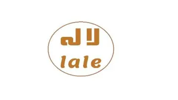 اللة- lale