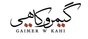 طيمر و كاهي GAIMER W KAHI مع الشكل