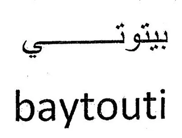 بيتوتي- baytouti
