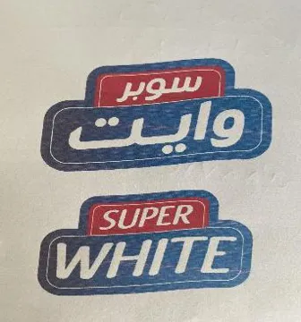س وبر وايت- SUPER WHITE