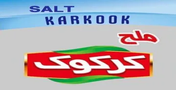 ملح كركوك- SALT KARKOOK