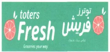 توترزفريش- toters Fresh