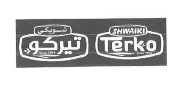 شويكي تيركوSHWAIKI Terko مع شكل