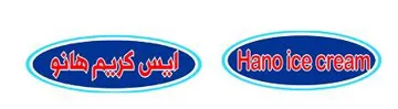 أيس كريم هانوHano ice cream مع شكل