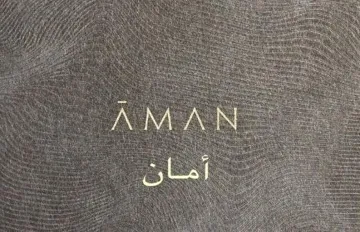 امان- AMAN