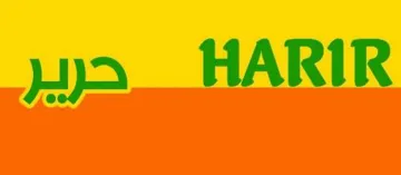 حرير - HARIR