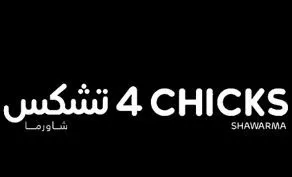 4 تشكس شاورما 4 CHIKS SHAWARMA