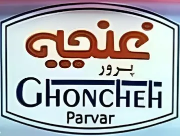 غنجية پرور GHONCHEH PARVAR