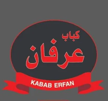 كباب عرفان- KABAB ERFAN