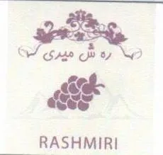 رةش مريى RASH MIRI-