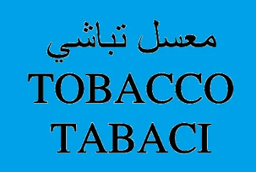 معمل تباشي– TOBACCO TABACI