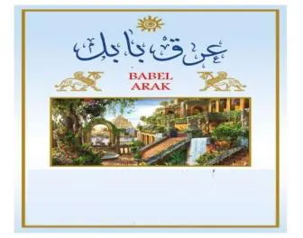 BABEL ARAK عرق بابل مع الشكل