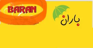 - BARAN باران trademark logo