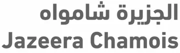 الجزیرة شاموا ةJazeera chamois