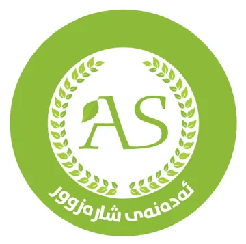 ئةدةنة ى شارةزوور