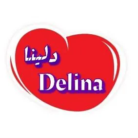 DELINA دلينا
