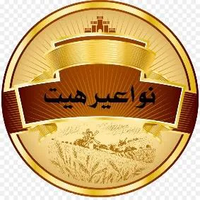 نواعير هيت– مع شكل