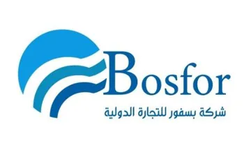 ( شريكة بسفور للتجارة الدولية (Bosfor