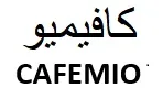 )كافيميو (CAFEMIO/