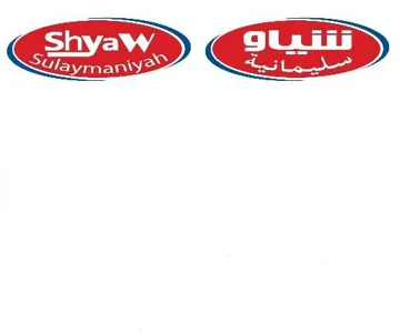)شياوى َسلي ما نية (Shyaw Sulaymaniyah