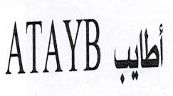 أطايب ATAYB-