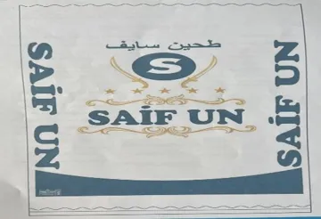طعين سيفSAIF UN