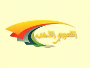 (اللعيبى الذهب) . يؤلين/ صنف:- (7أرب,رجرد) . *.* ريكدوت و زماردى بِيُشكدش كردنى داواكارى / تاريخ ورقم تقديم الطلب:- )1157( (0/15/؟؟1؟) <== WNNNNNRNNNRNNRNNRNNNNNNNNNNND