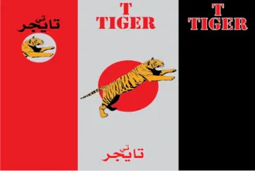 (تى تايجر (T TIGER~ 4 يؤلين/ صنف؛- (177-ب-ج-1 7-أسب-ج-د-و-طدي-ك-ق). 4