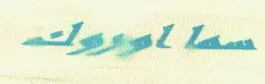 سما اوروك trademark logo