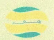 سمر trademark logo