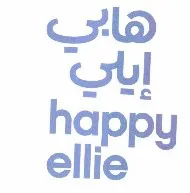 هابى ايلىhappy ellie trademark logo