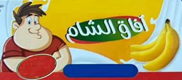 أفاق الشام trademark logo